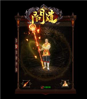天龙八部游戏手游私服