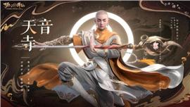 天龙八部私服免费服务端下载