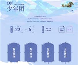 岁月天龙八部私服。